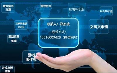 網(wǎng)絡(luò)文化經(jīng)營許可證（網(wǎng)文證）快速辦理指南與申請流程詳解