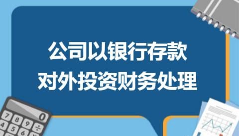探索實業投資 四種常見項目投資方式及其適用性分析