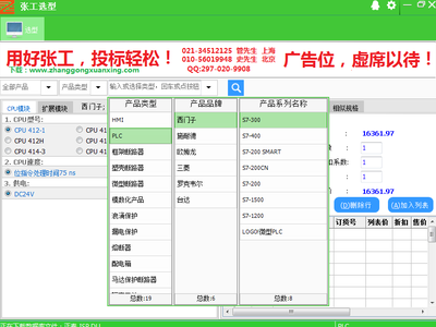 深度解析張工選型 這是一款什么樣的軟件？它的核心功能與輔助設(shè)備有哪些？