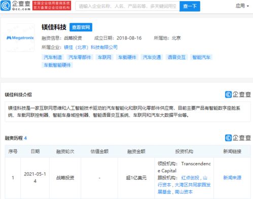 鎂佳科技完成超1億美元融資 智能化賽道加速，軟件與硬件的協(xié)同博弈