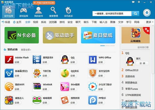 軟件精靈 8.0.112.2000 官方版全新上線 驅(qū)動(dòng)精靈精品軟件管家，高效管理佳選