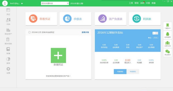 檸檬云財(cái)務(wù)軟件 數(shù)字化時(shí)代的財(cái)務(wù)管理利器及輔助設(shè)備配置指南